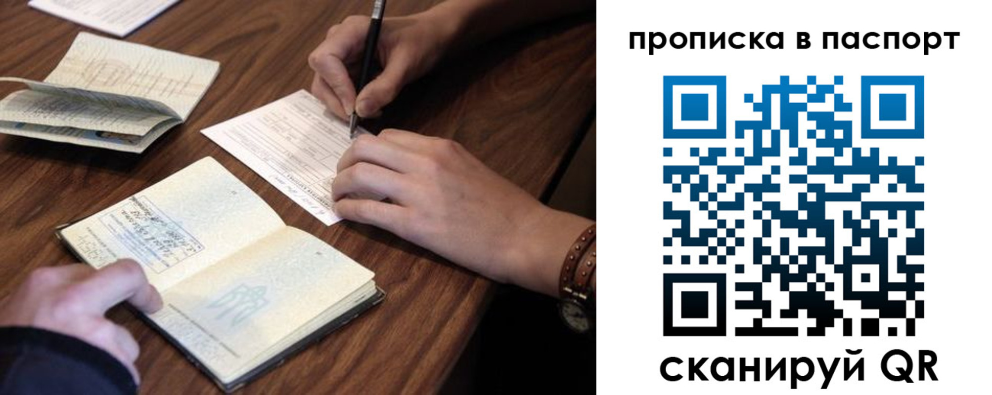 прописка для работы в Домодедово