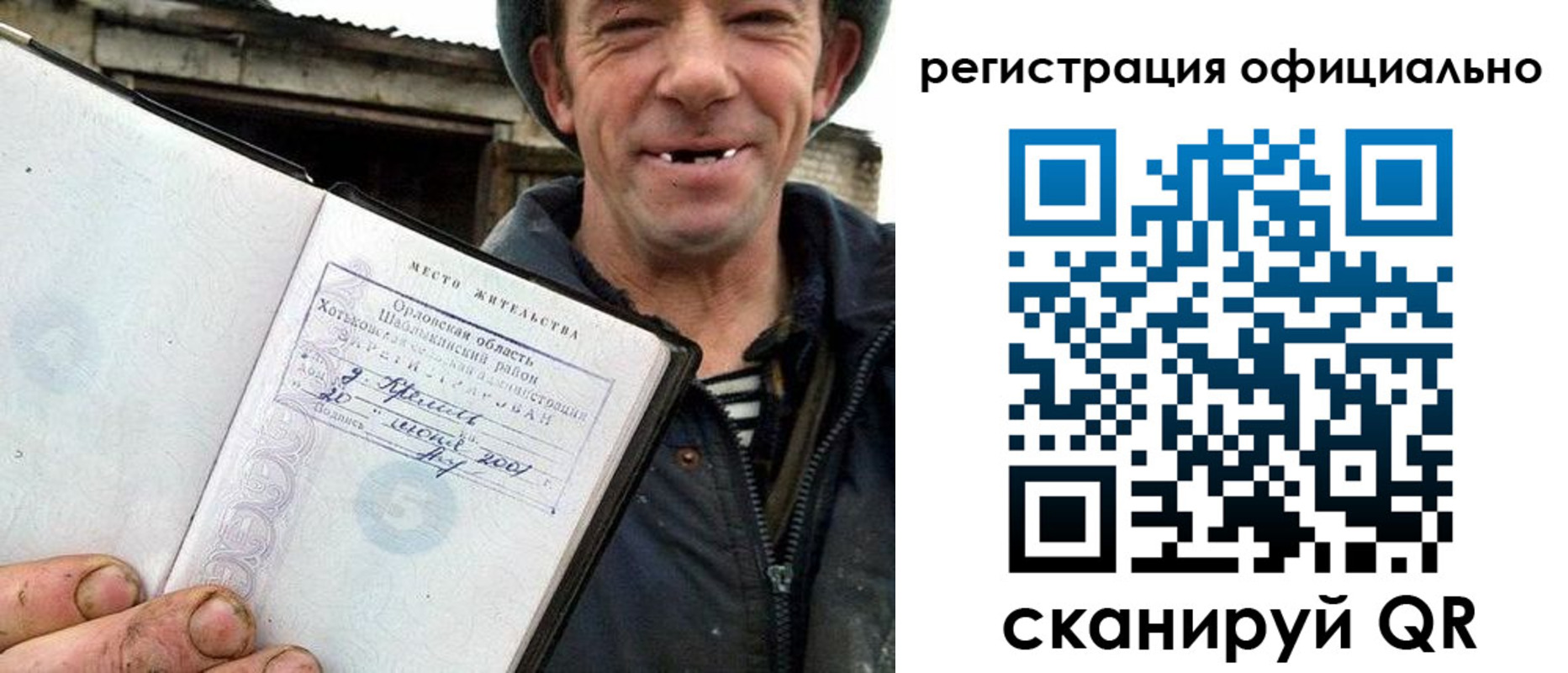 прописка гарантия в Домодедово