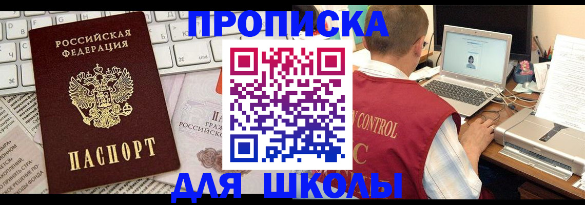 прописка паспорт в Домодедово