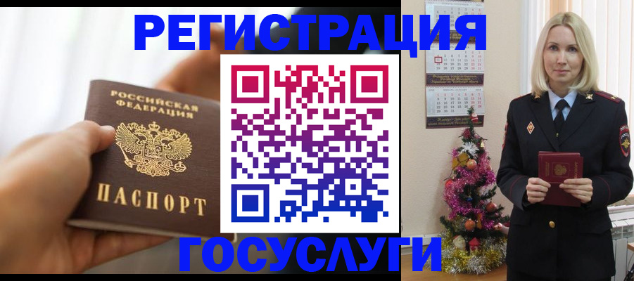 временная регистрация адрес в Домодедово
