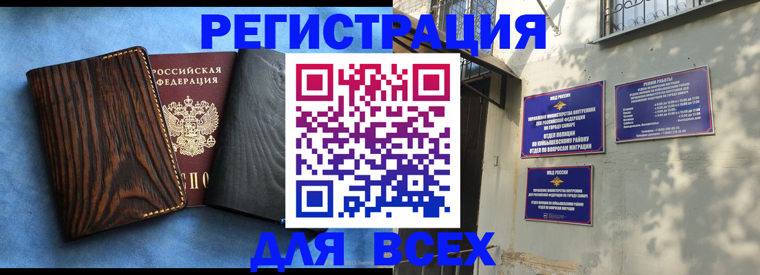 прописка иностранных граждан в Домодедово