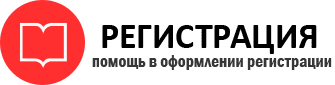 прописка в Домодедово id448687